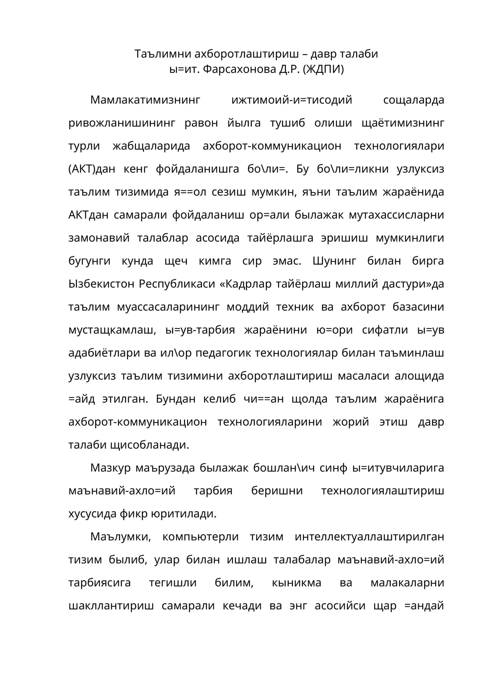 Таълимни ахборотлаштириш – давр талаби