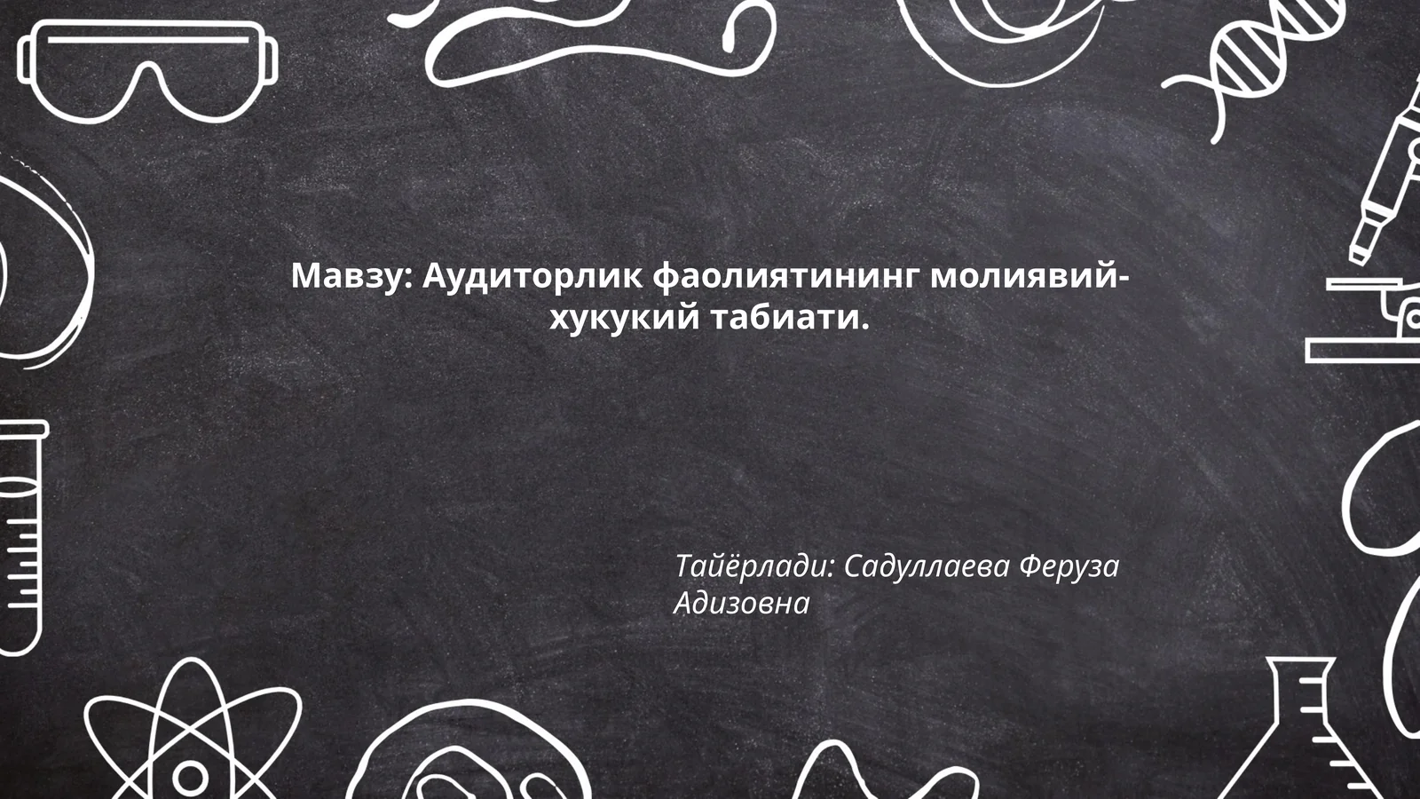 Аудиторлик фаолиятининг молиявий-хукукий табиати
