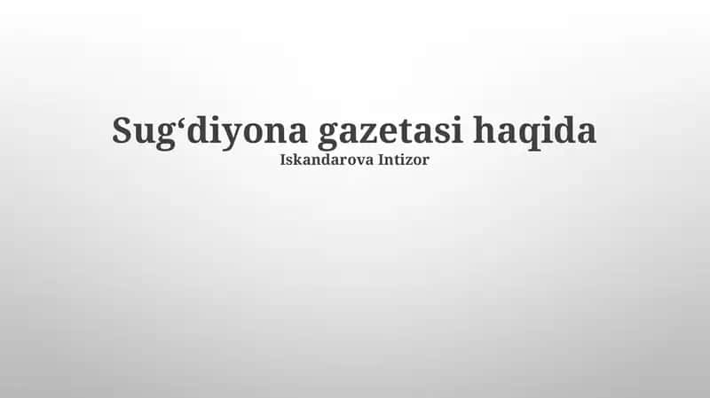 Sug'diyona gazetasi haqida