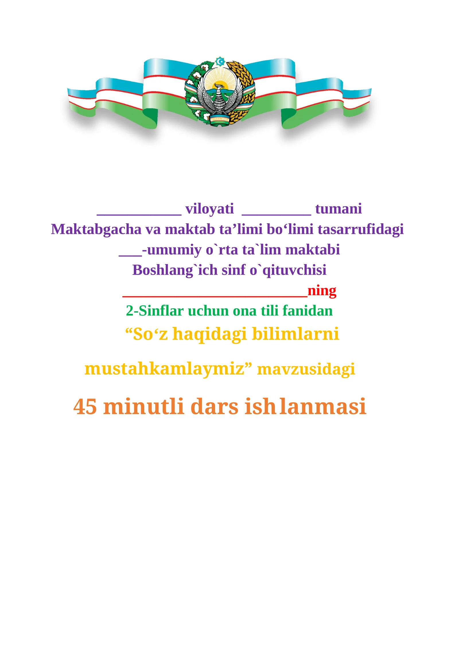 2-Sinflar uchun ona tili fanidan "Soʻz haqidagi bilimlarni mustahkamlaymiz"