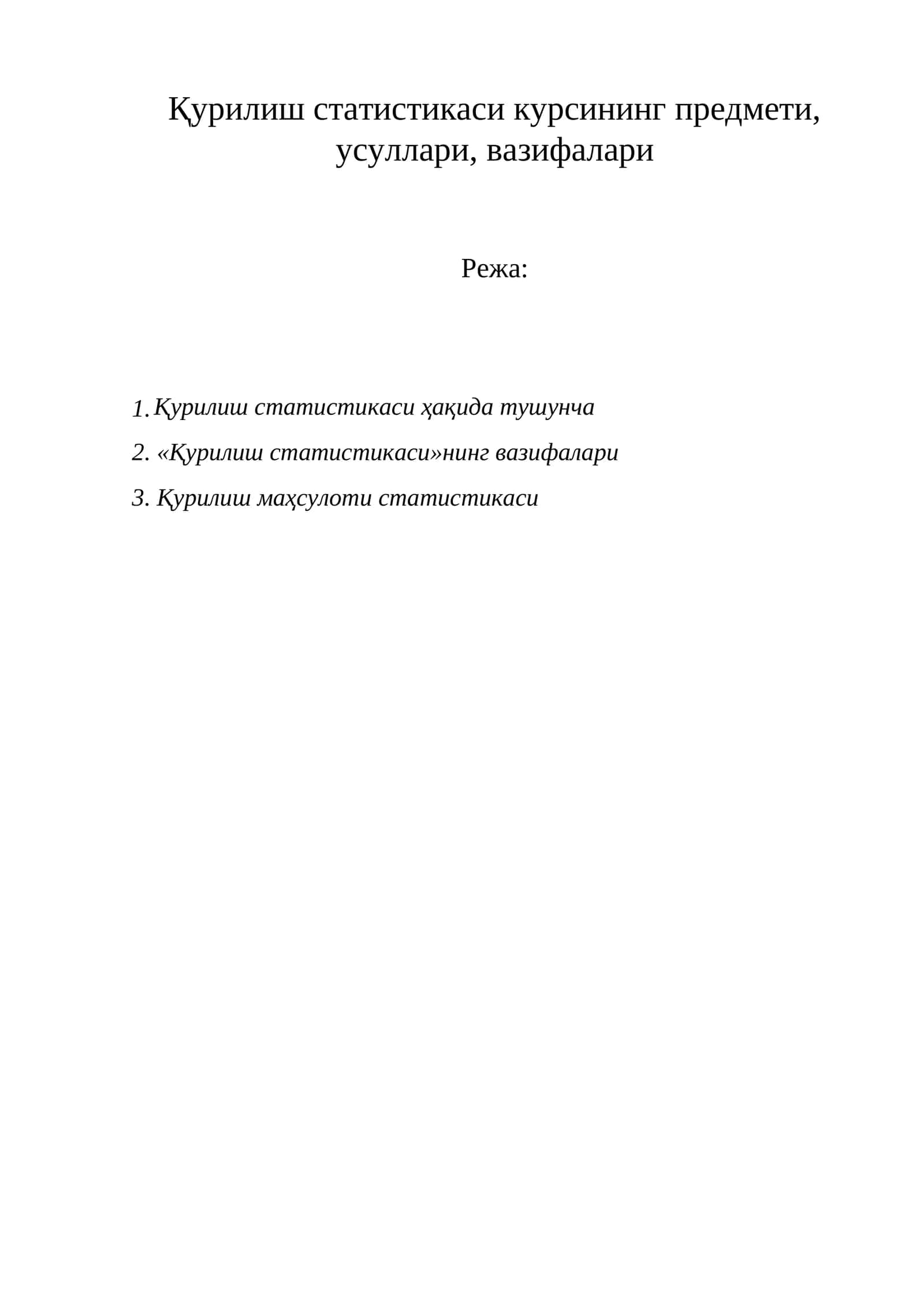 ЎҚУВЧИДА МАЪРИФИЙ МАТЕРИАЛЛАР УСЛУБЛАРИ
