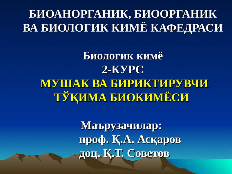 Мушак Тўқимаси Биокимёси