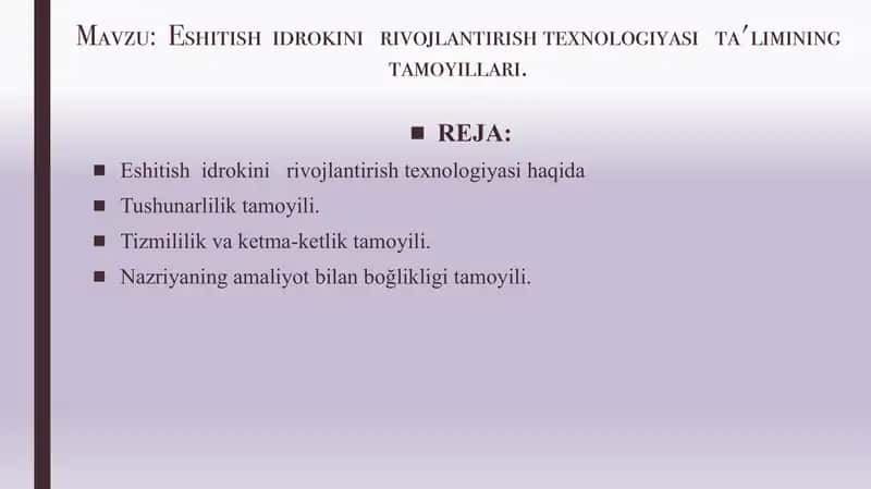 Eshitish idrokini rivojlantirish texnologiyasi ta'limining tamoyillari.