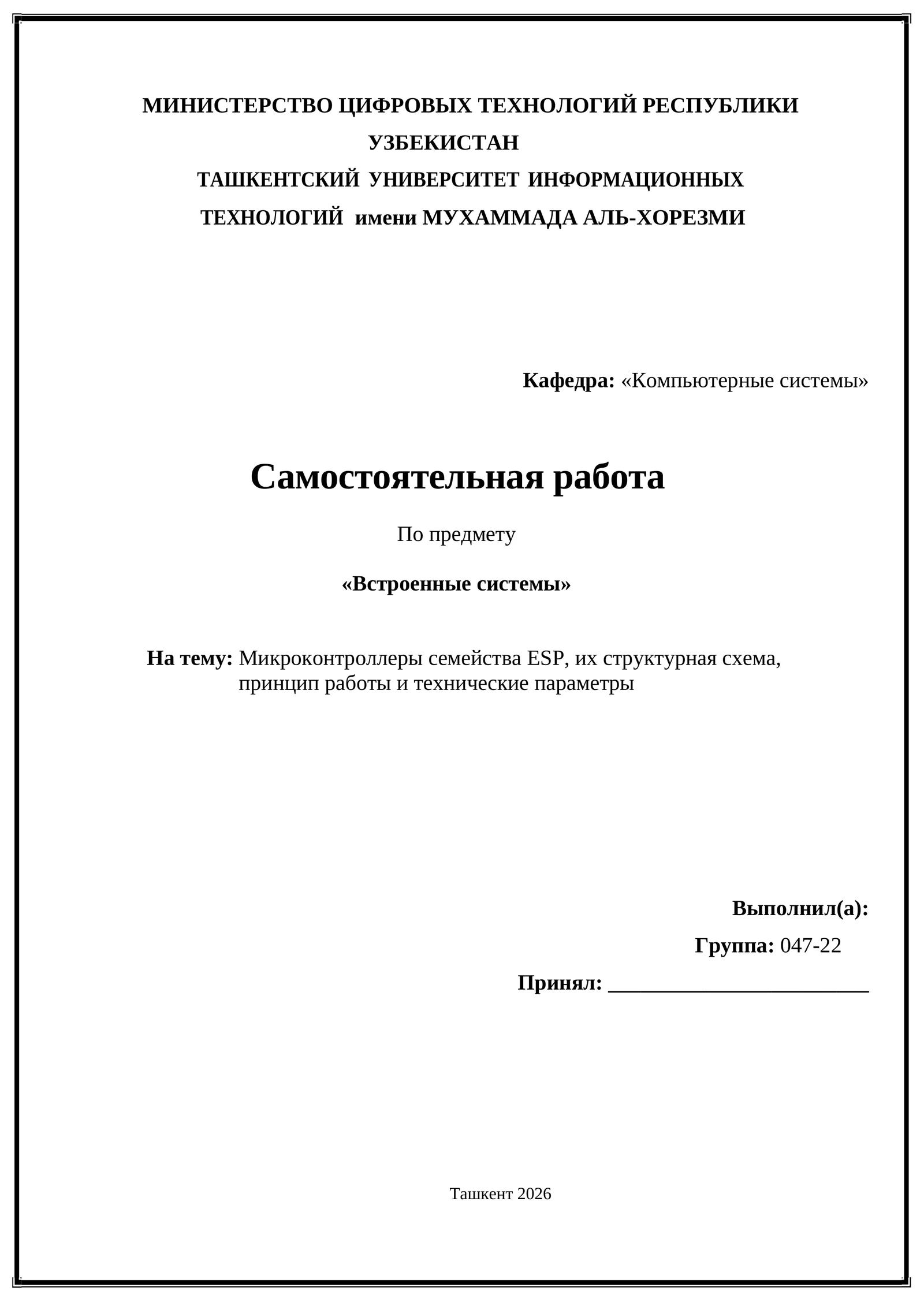 Микроконтроллеры семейства ESP, их структурная схема, принцип работы и технические параметры
