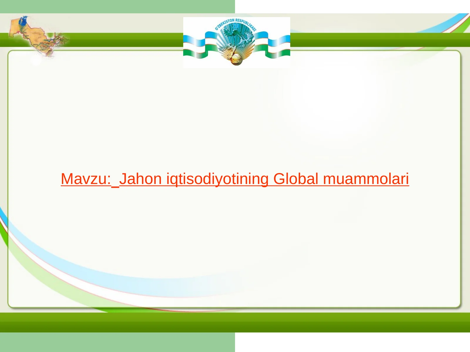 Jahon iqtisodiyotining global muammolari