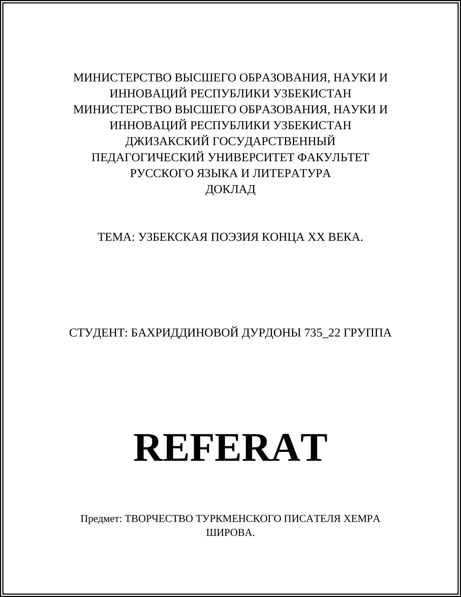 ДОКЛАД ТЕМА: УЗБЕКСКАЯ ПОЭЗИЯ КОНЦА ХХ ВЕКА