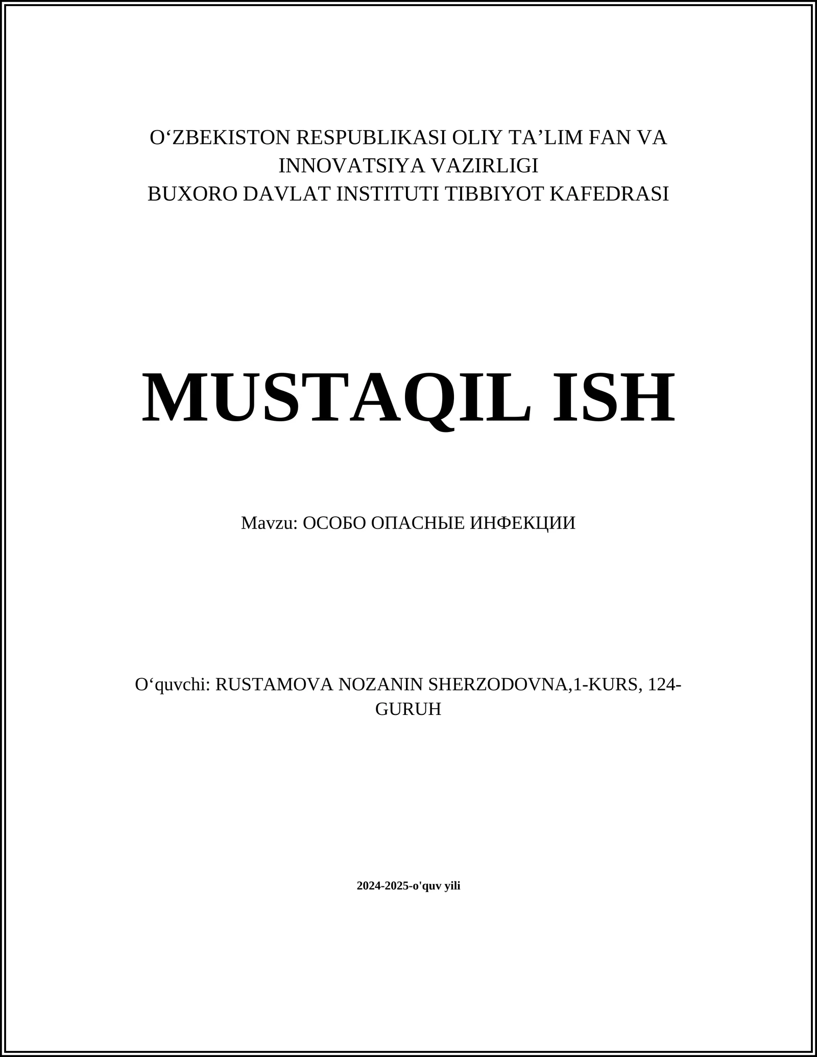 ОСОБО ОПАСНЫЕ ИНФЕКЦИИ