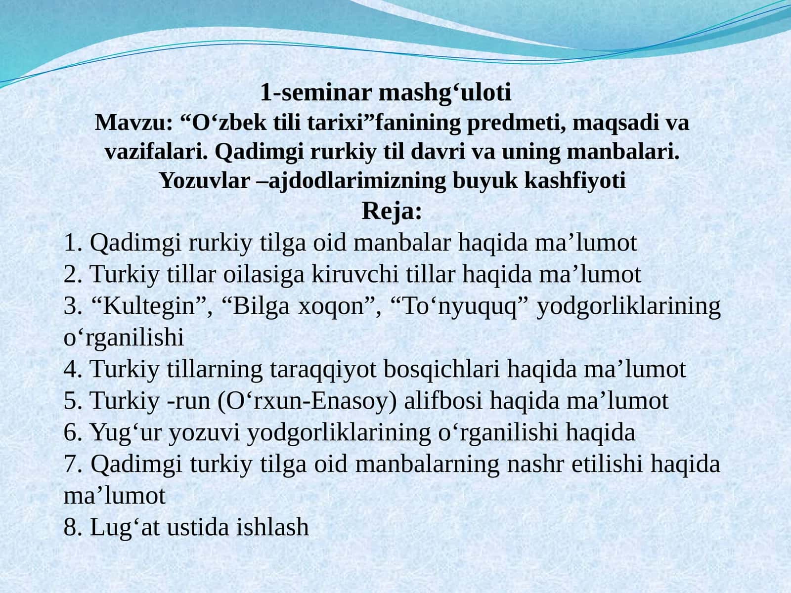 “O‘zbek tili tarixi”fanining predmeti, maqsadi va vazifalari. Qadimgi rurkiy til davri va uning manbalari. Yozuvlar –ajdodlarimizning buyuk kashfiyoti