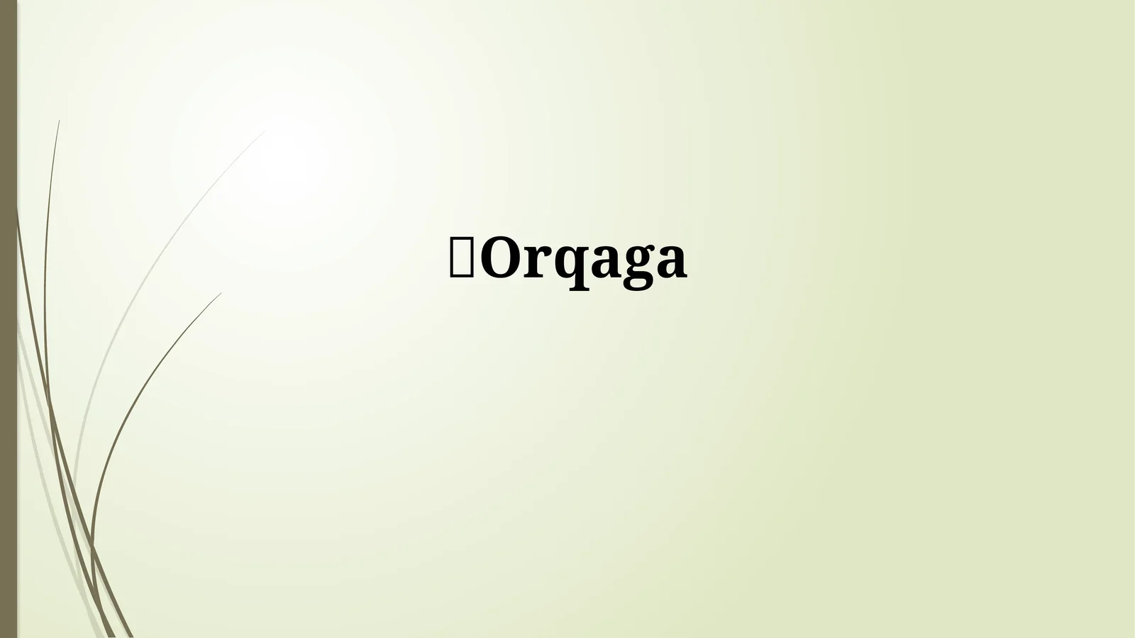 Orqaga tushunchasi