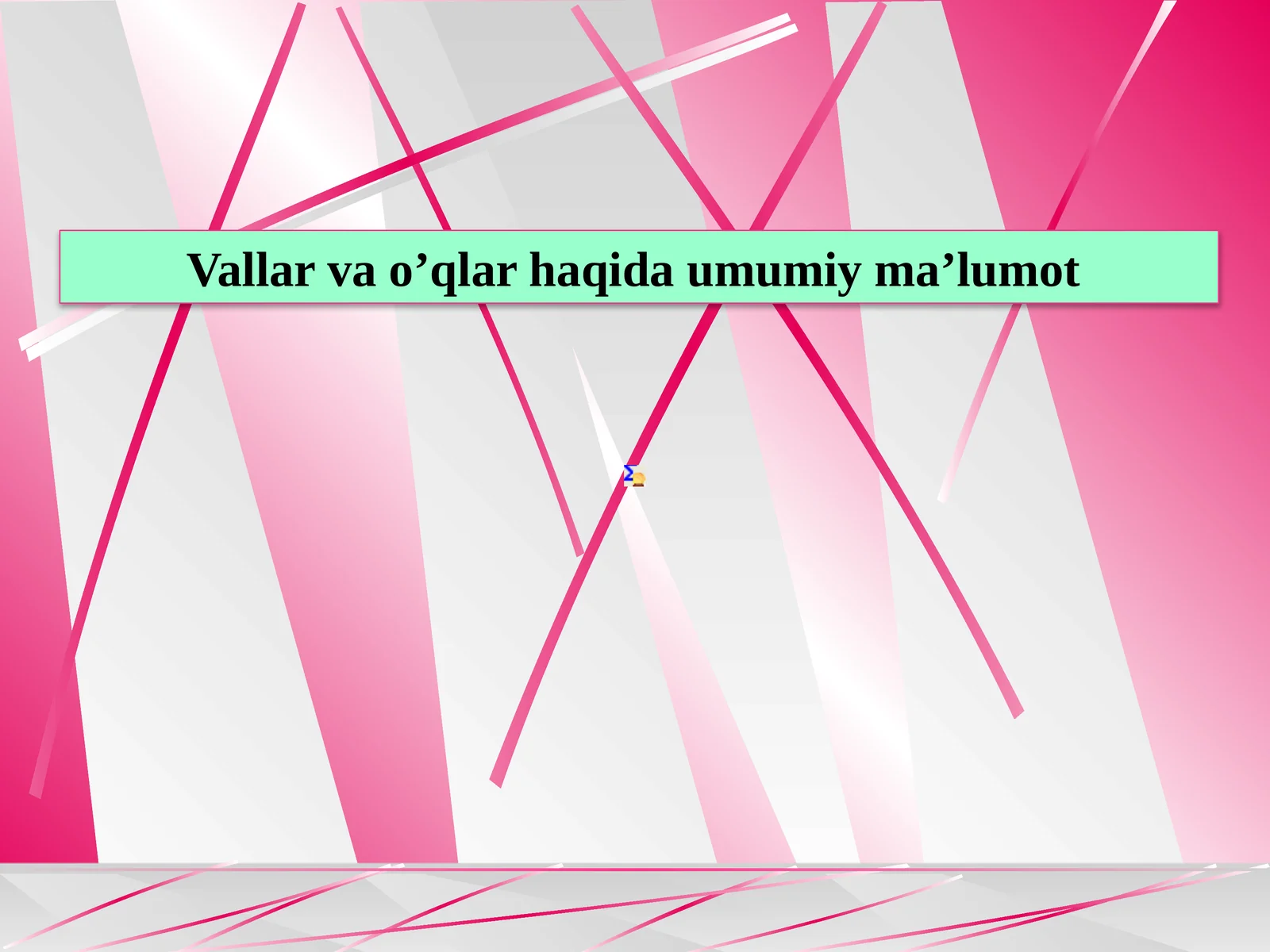 Vallar va o’qlar haqida umumiy ma’lumot