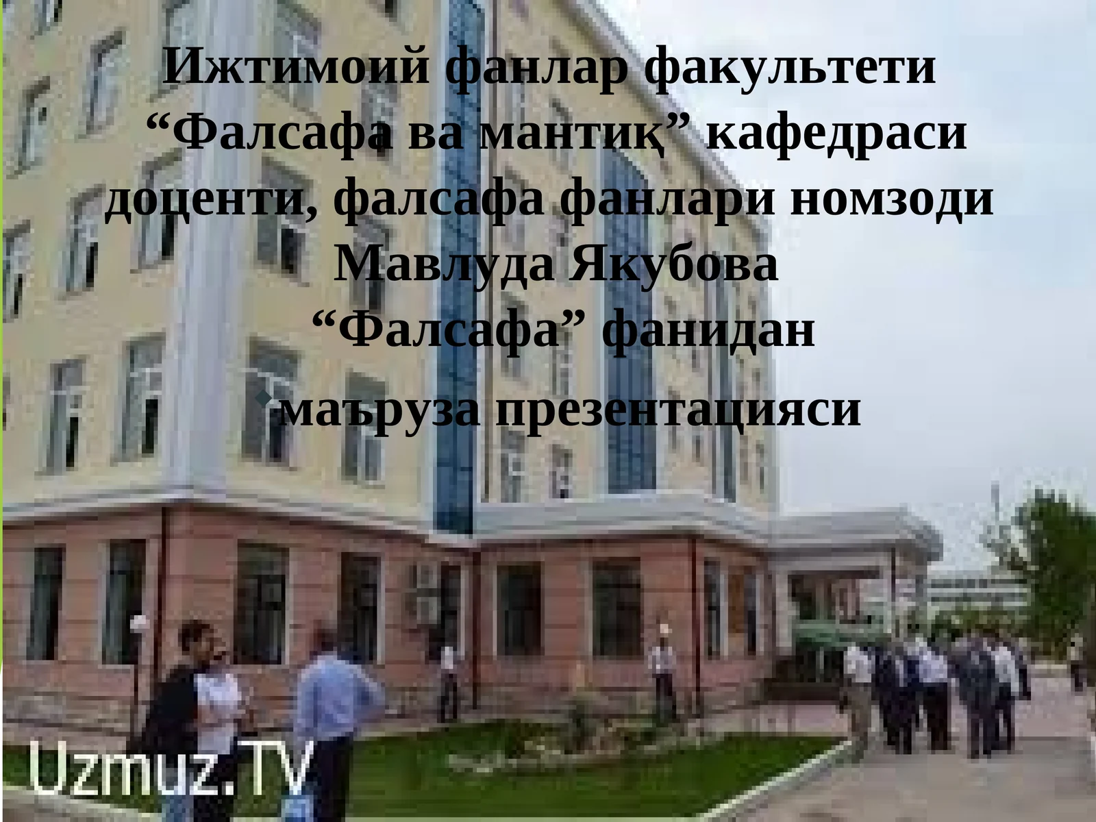 Қадриятлар фалсафаси