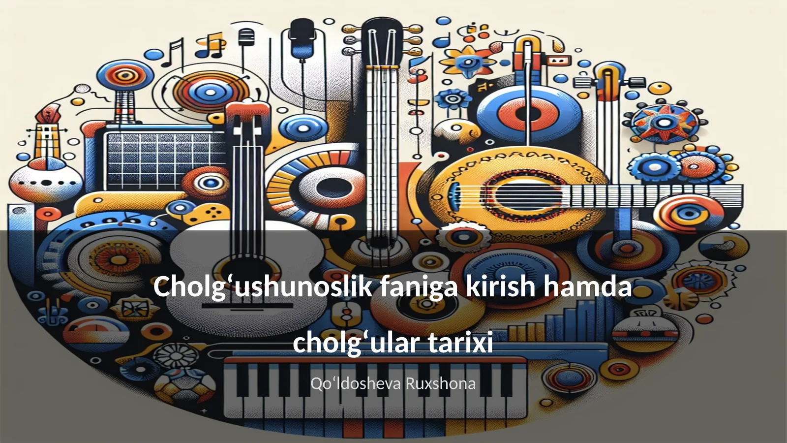 Cholgʻushunoslik faniga kirish hamda cholgʻular tarixi