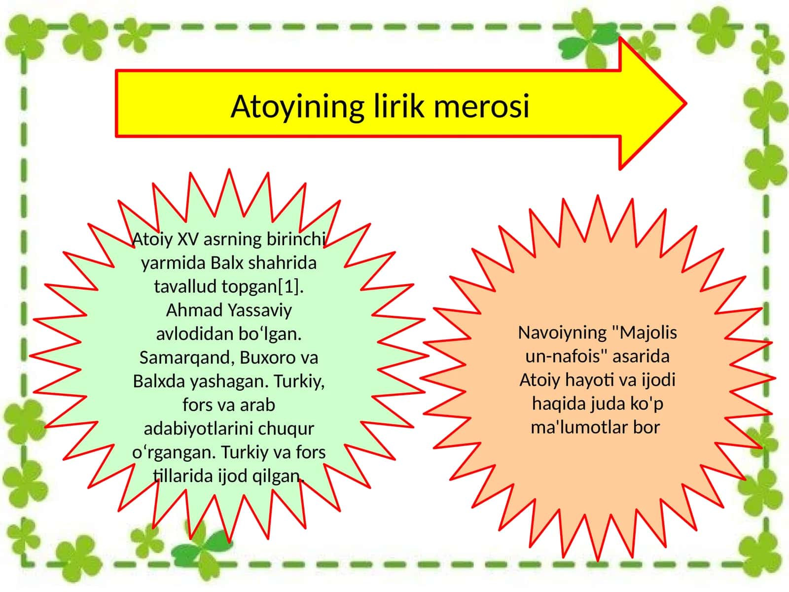 Atoyining lirik merosi