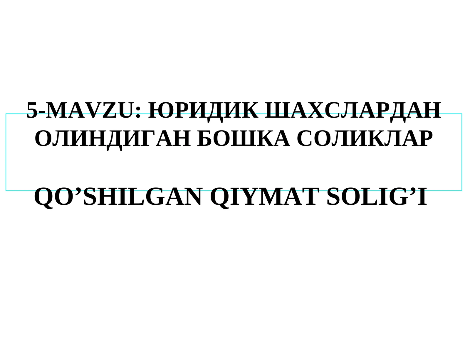 ЮРИДИК ШАХСЛАРДАН ОЛИНДИГАН БОШКА СОЛИКЛАРQO’SHILGAN QIYMAT SOLIG’I