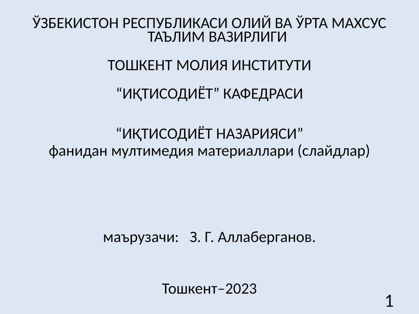 Макроиқтисодиёт тушунчаси