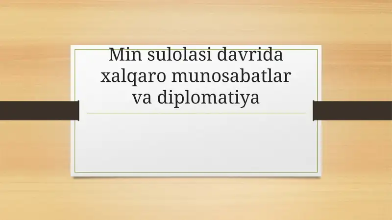 Min sulolasi davrida xalqaro munosabatlar va diplomatiya