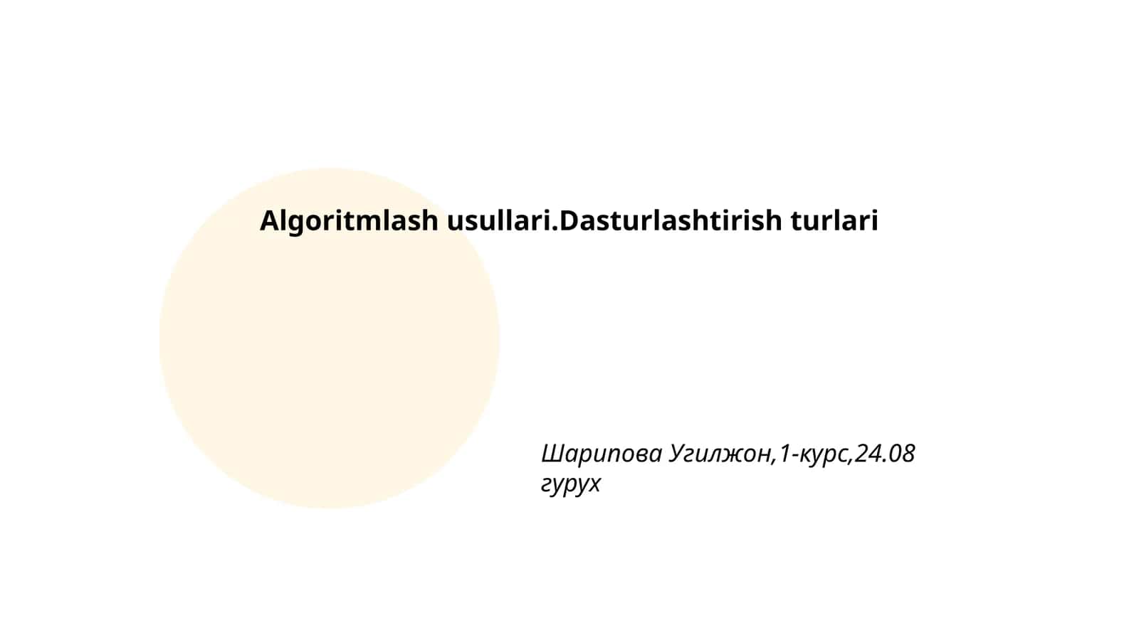 Алгоритмлар сўртировкаси