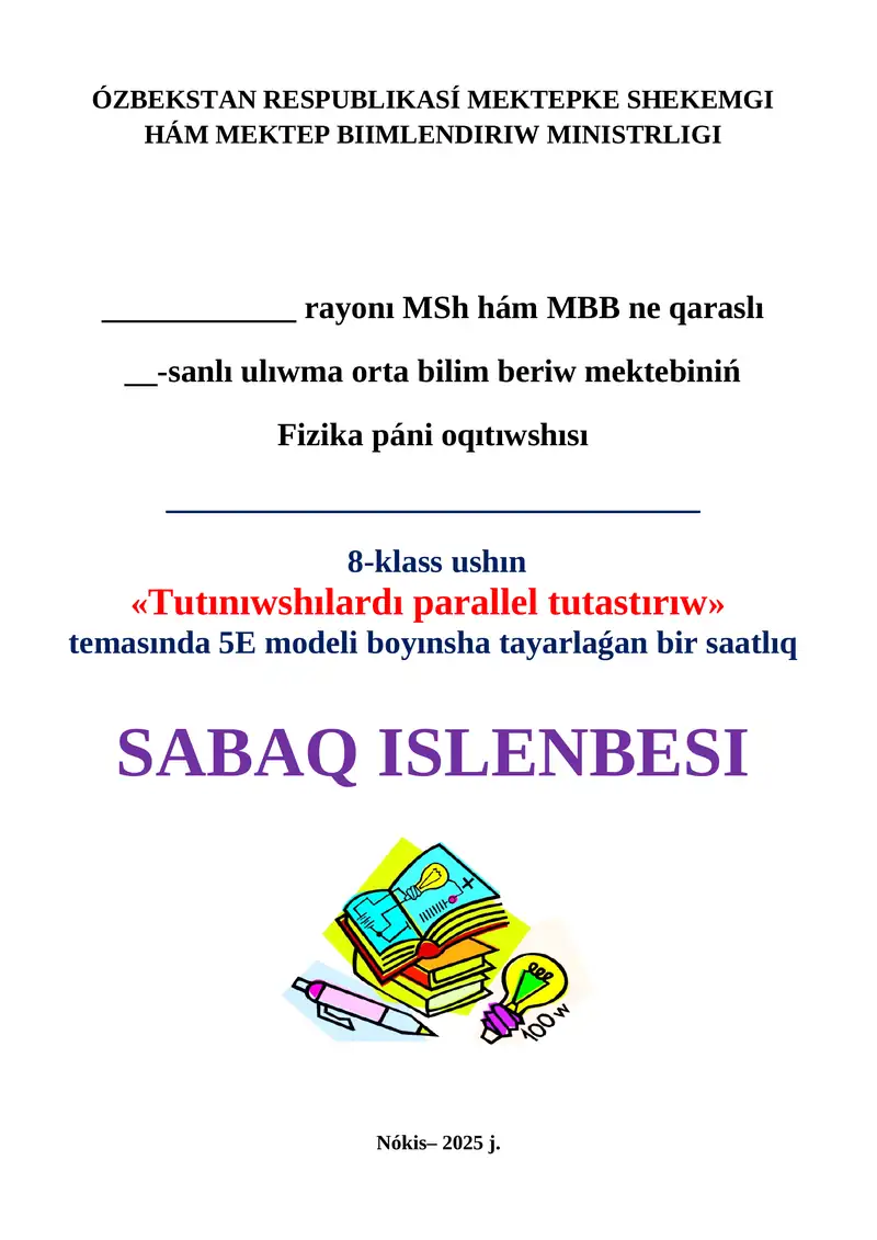 Fizika páni oqıtıwshısı