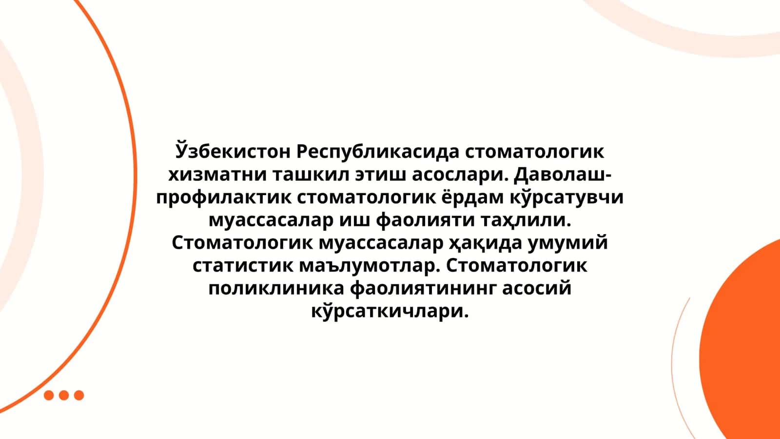 Стоматология ва стоматологик хизматлар