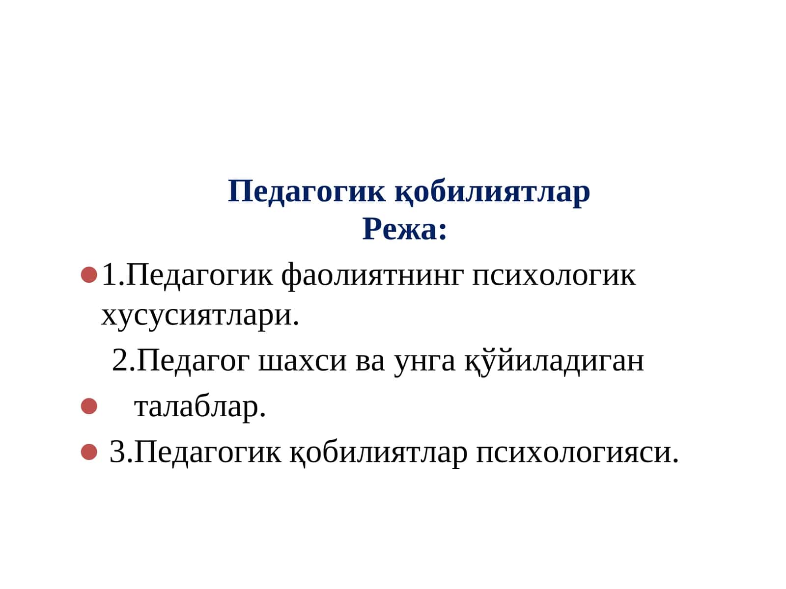 Ўқитувчи-дейдиАл Форобий