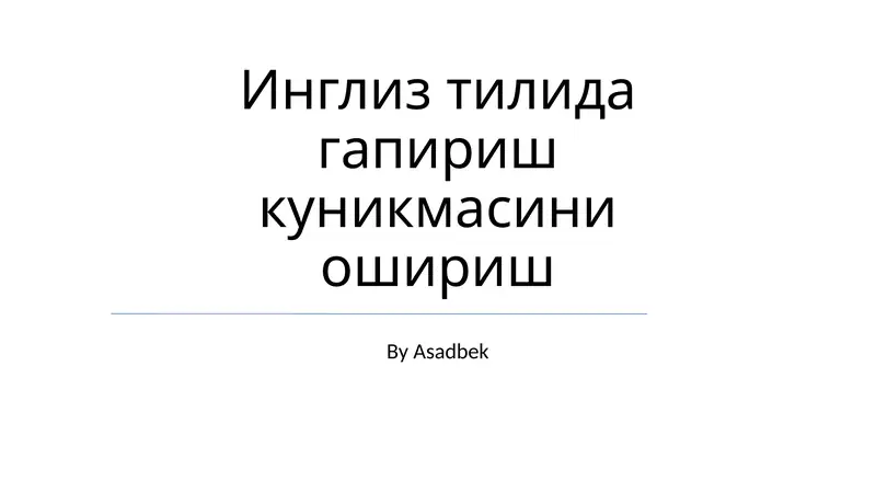 Инглиз тилида гапириш куникмасини ошириш