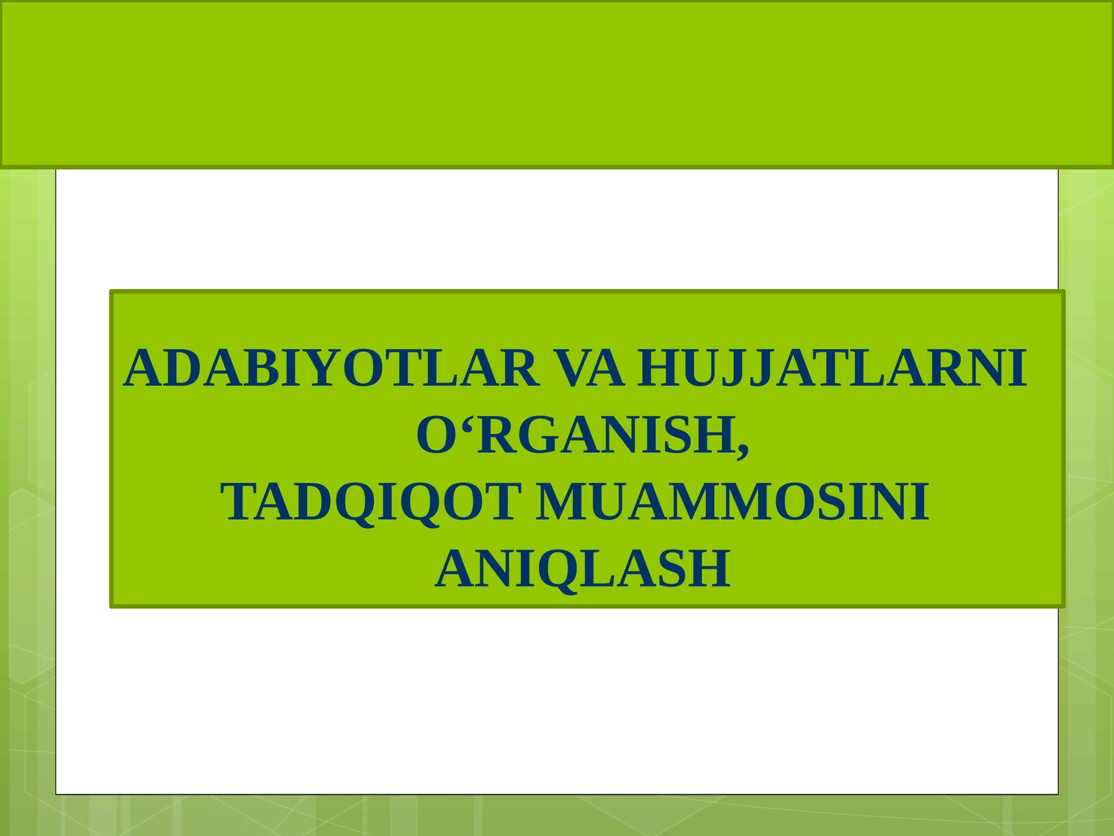 ADABIYOTLAR VA HUJJATLARNI O‘RGANISH,TADQIQOT MUAMMOSINI ANIQLASH