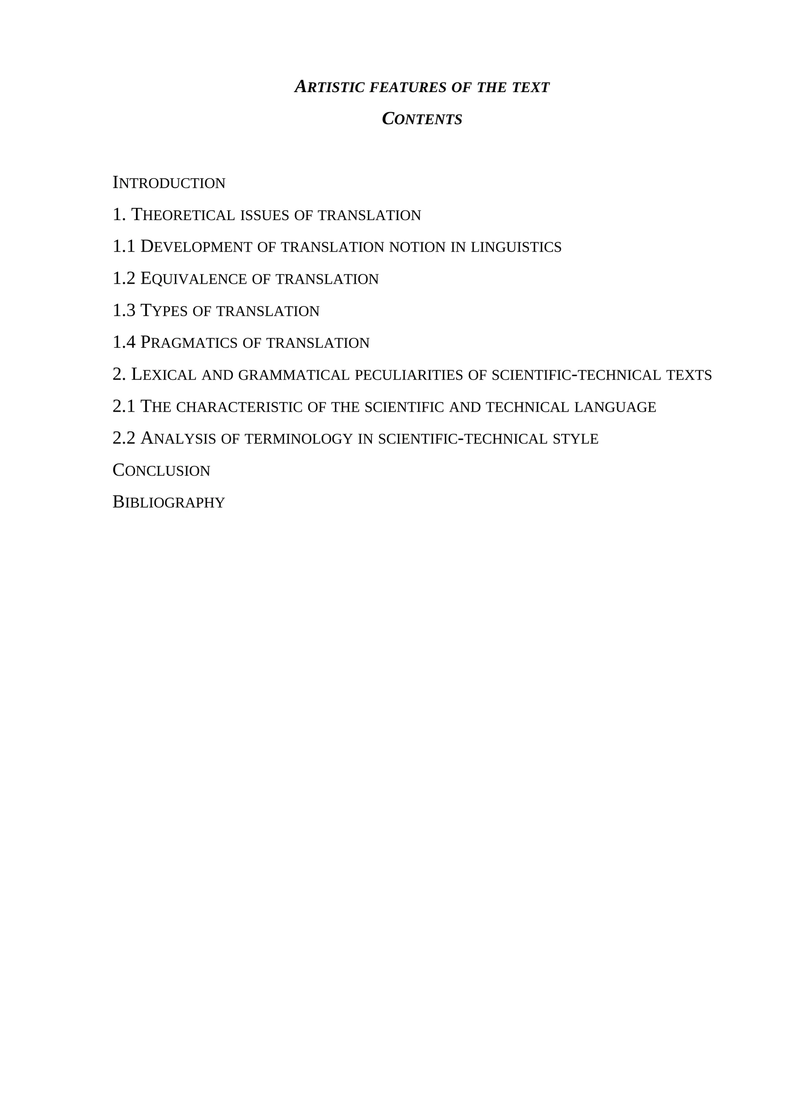 Artistic features of the text