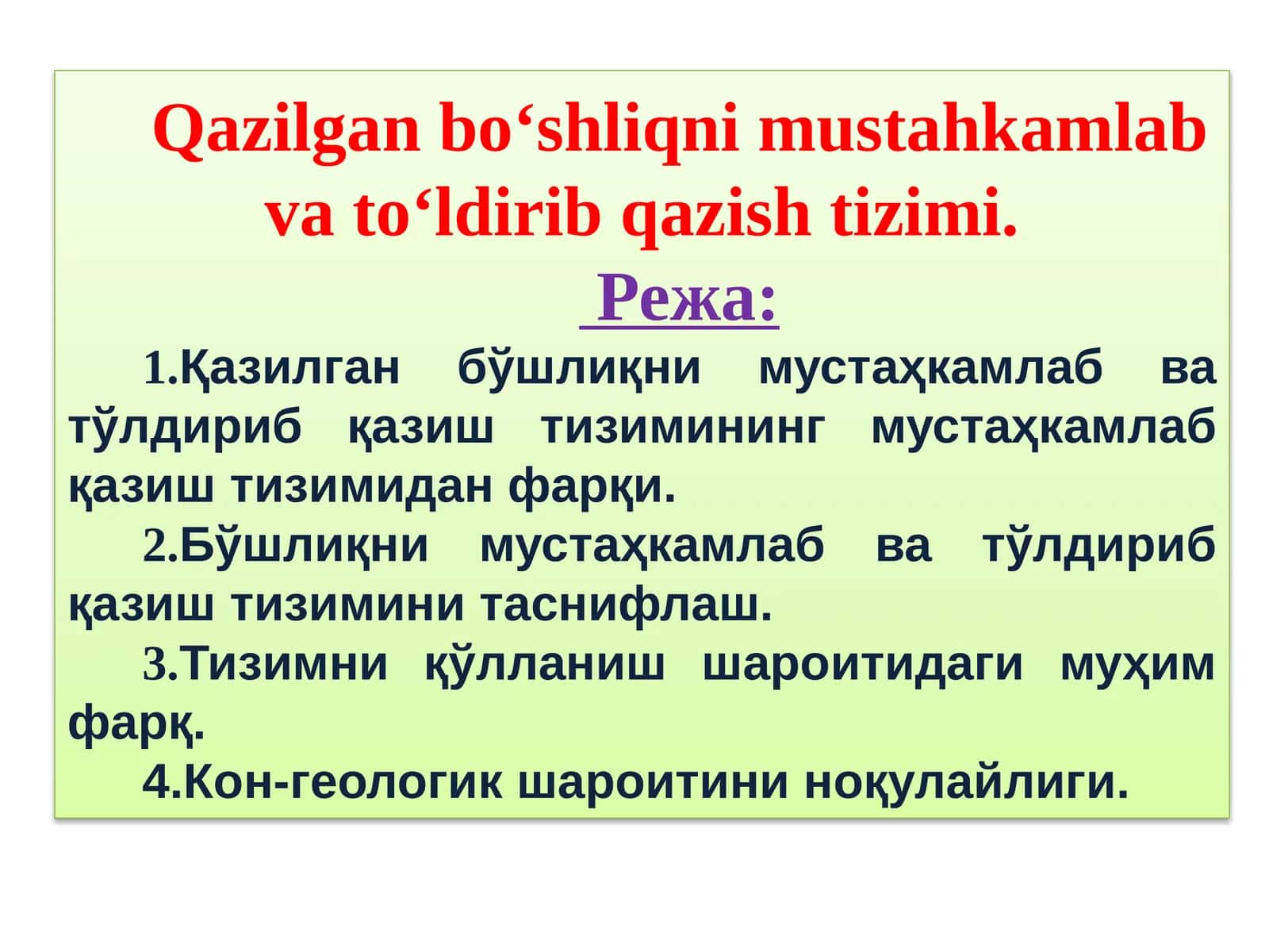 Qazilgan bo'shliqni mustahkamlab va to'ldirib qazish tizimi
