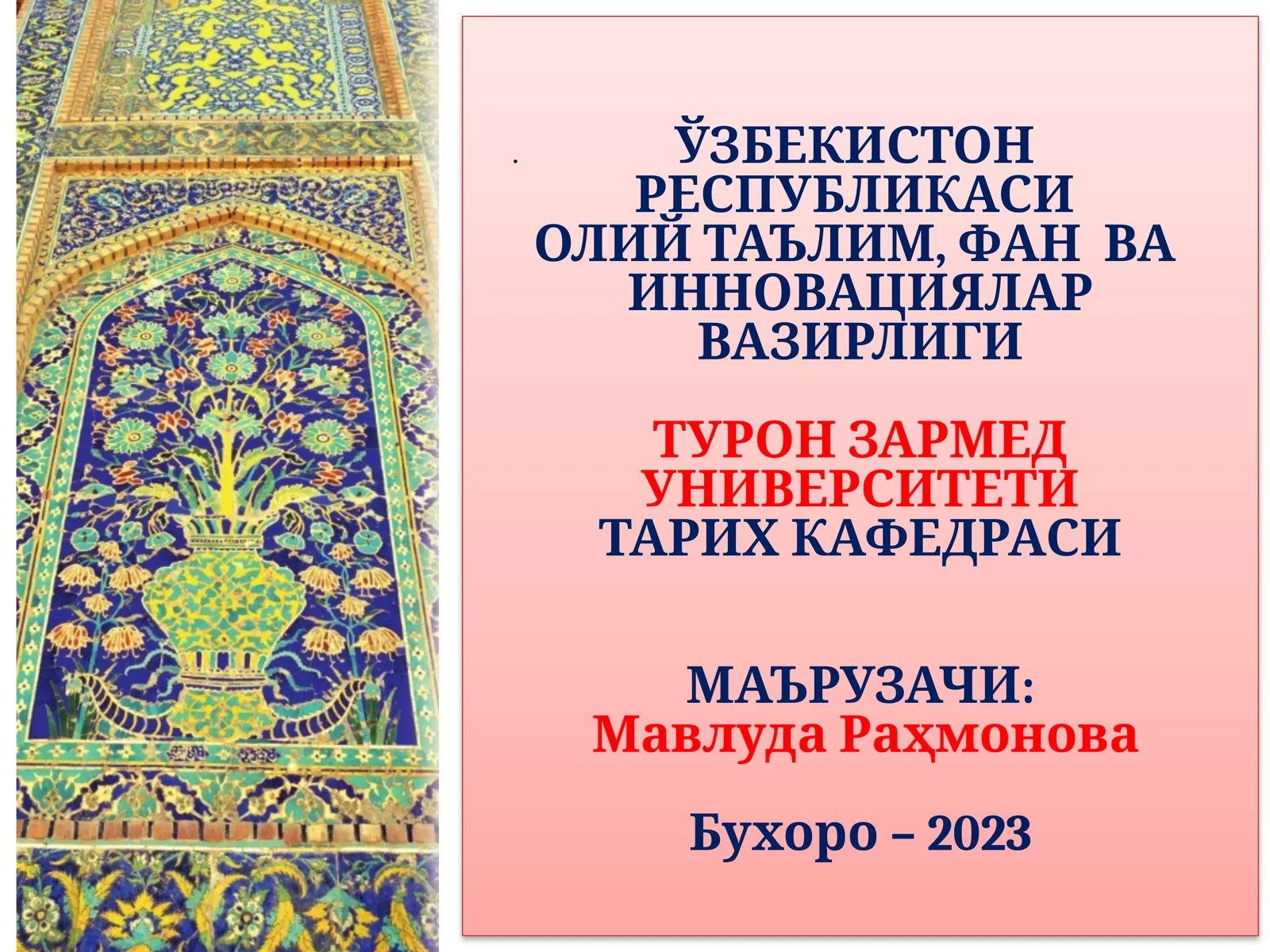Фалсафа фани қачон, қаерда пайдо бўлган?