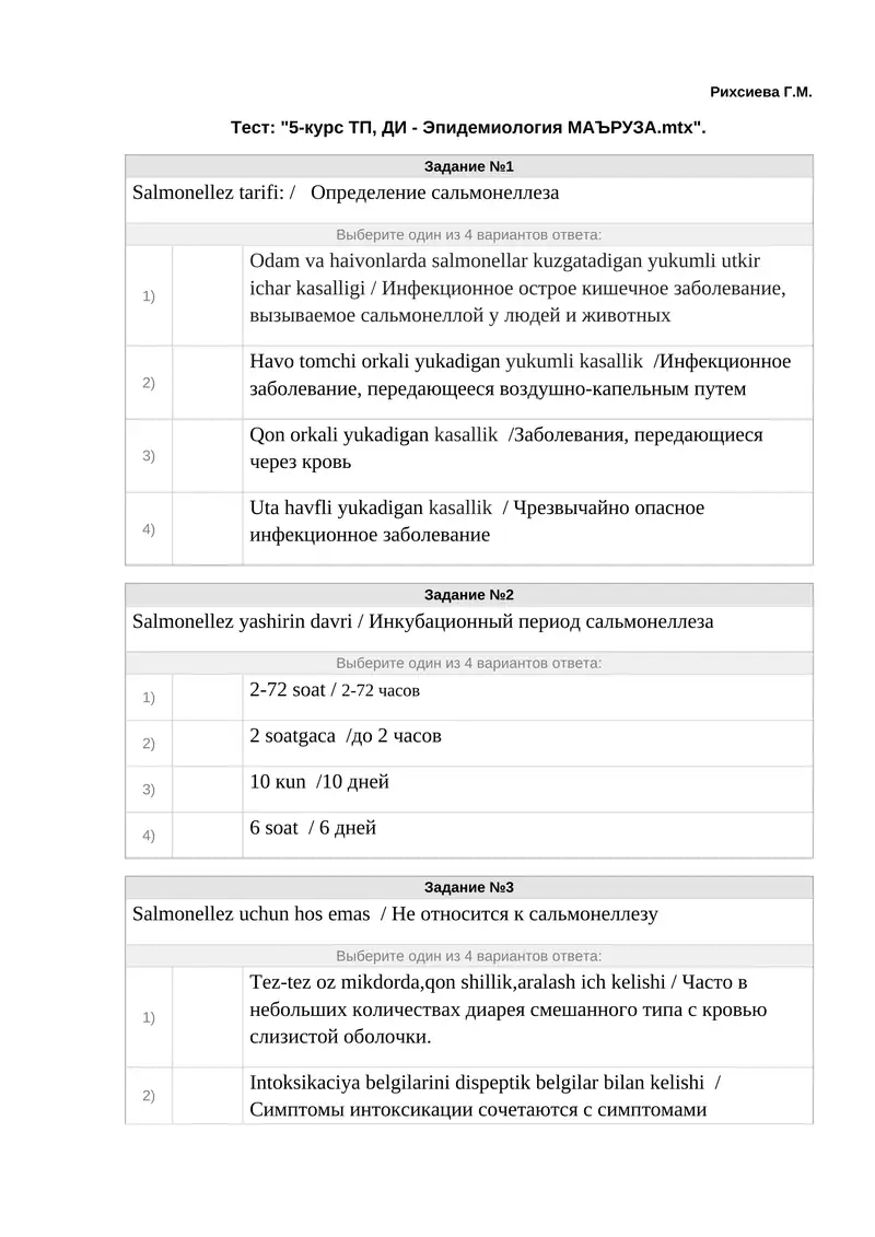Salmonellez tarifi: / Определение сальмонеллеза
