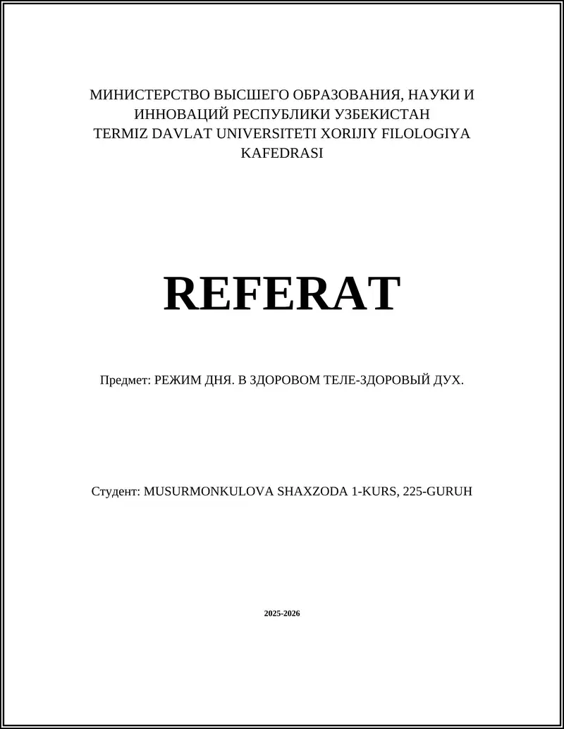Режим дня и физическое здоровье