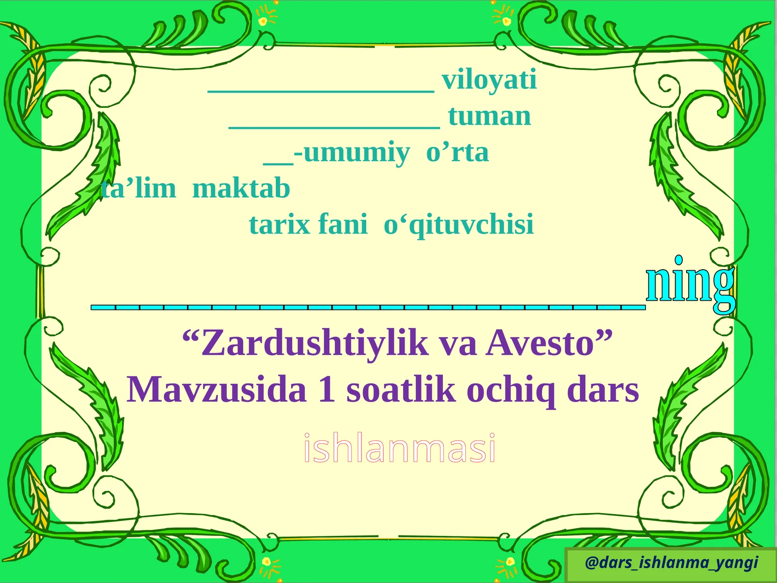 Zardushtiylik va Avesto