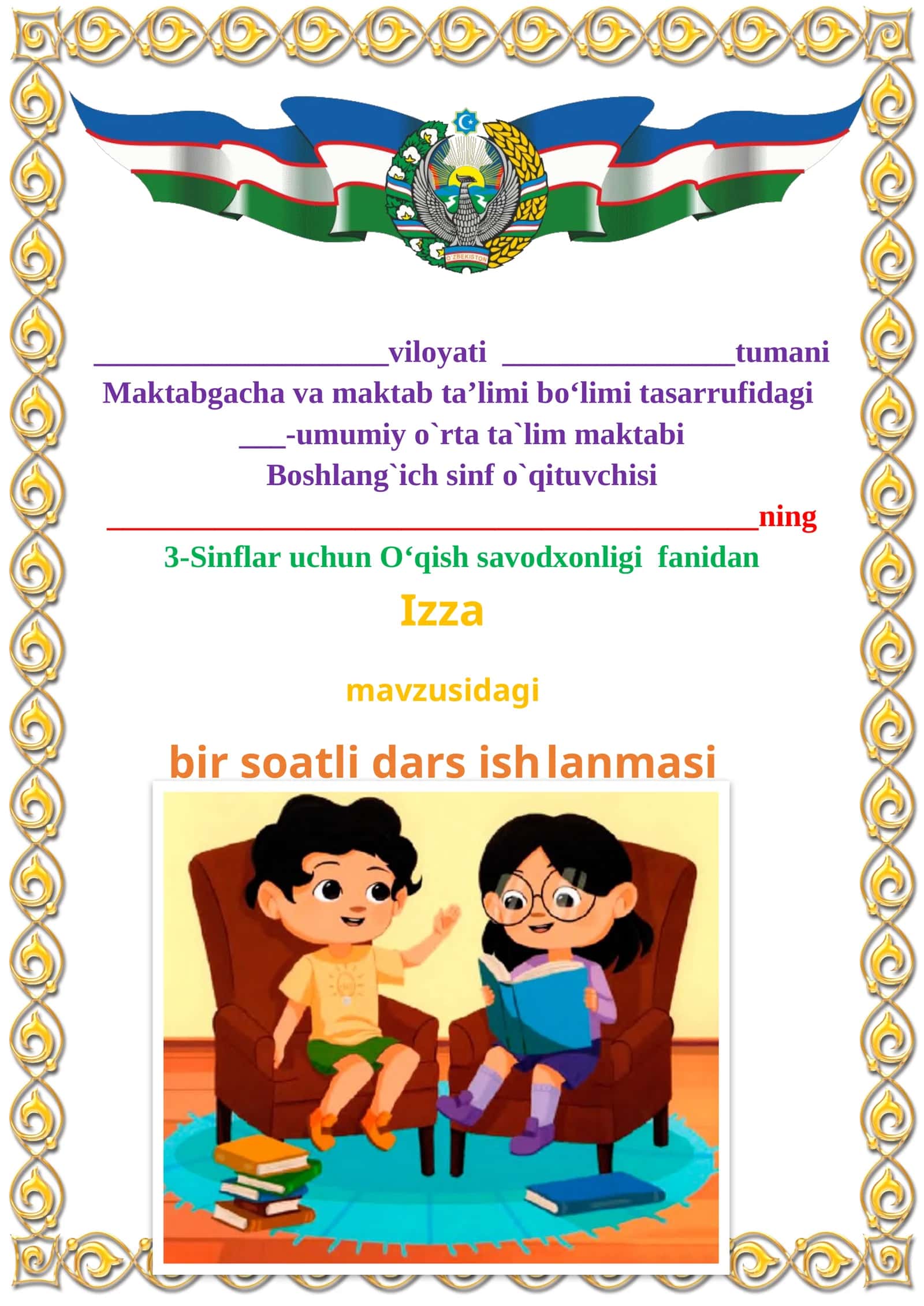 Izza mavzusida 3-sinf O'qish fanidan dars ishlanmasi