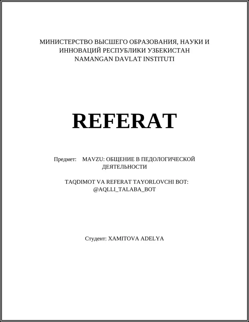 ОБЩЕНИЕ В ПЕДОЛОГИЧЕСКОЙ ДЕЯТЕЛЬНОСТИ