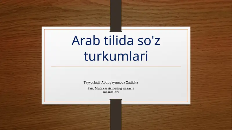 Arab tilida so'z turkumlari