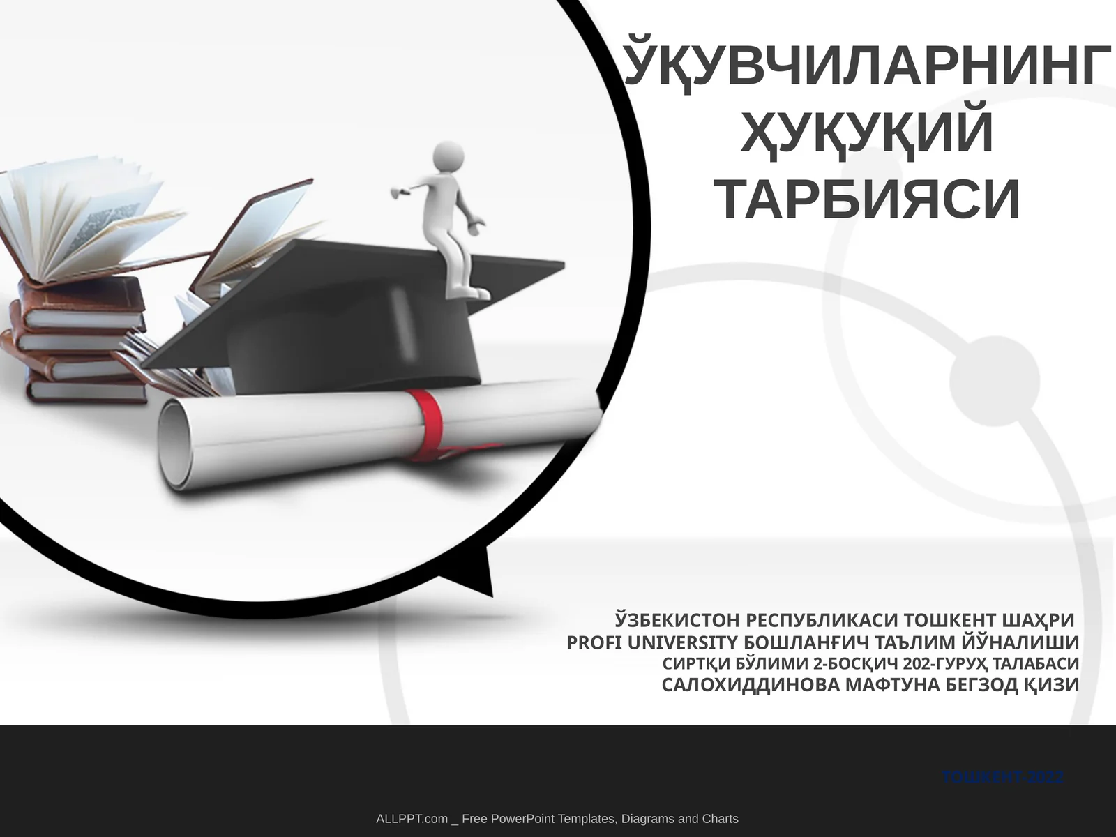 Тарбия Ҳақида