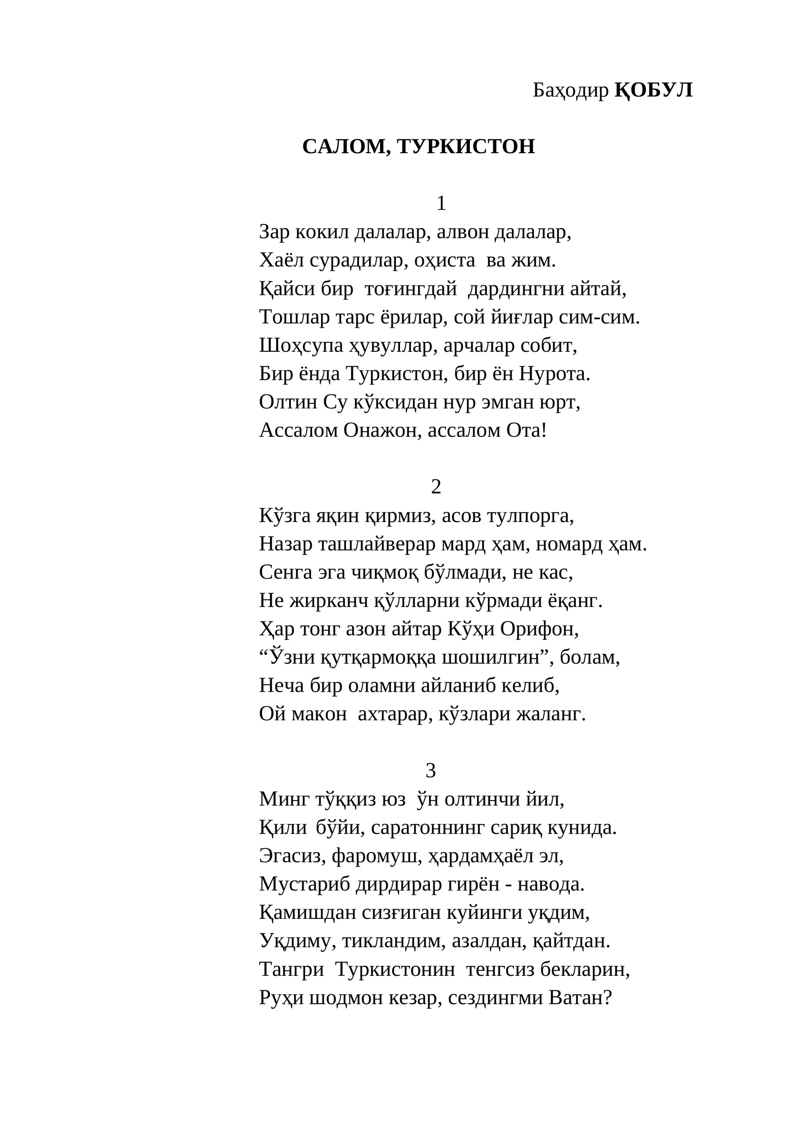 САЛОМ, ТУРКИСТОН