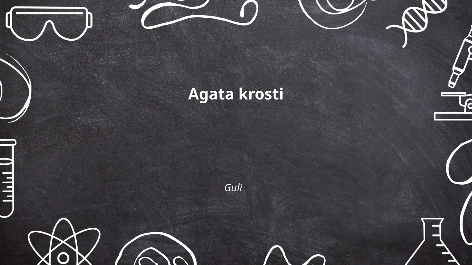 Агава