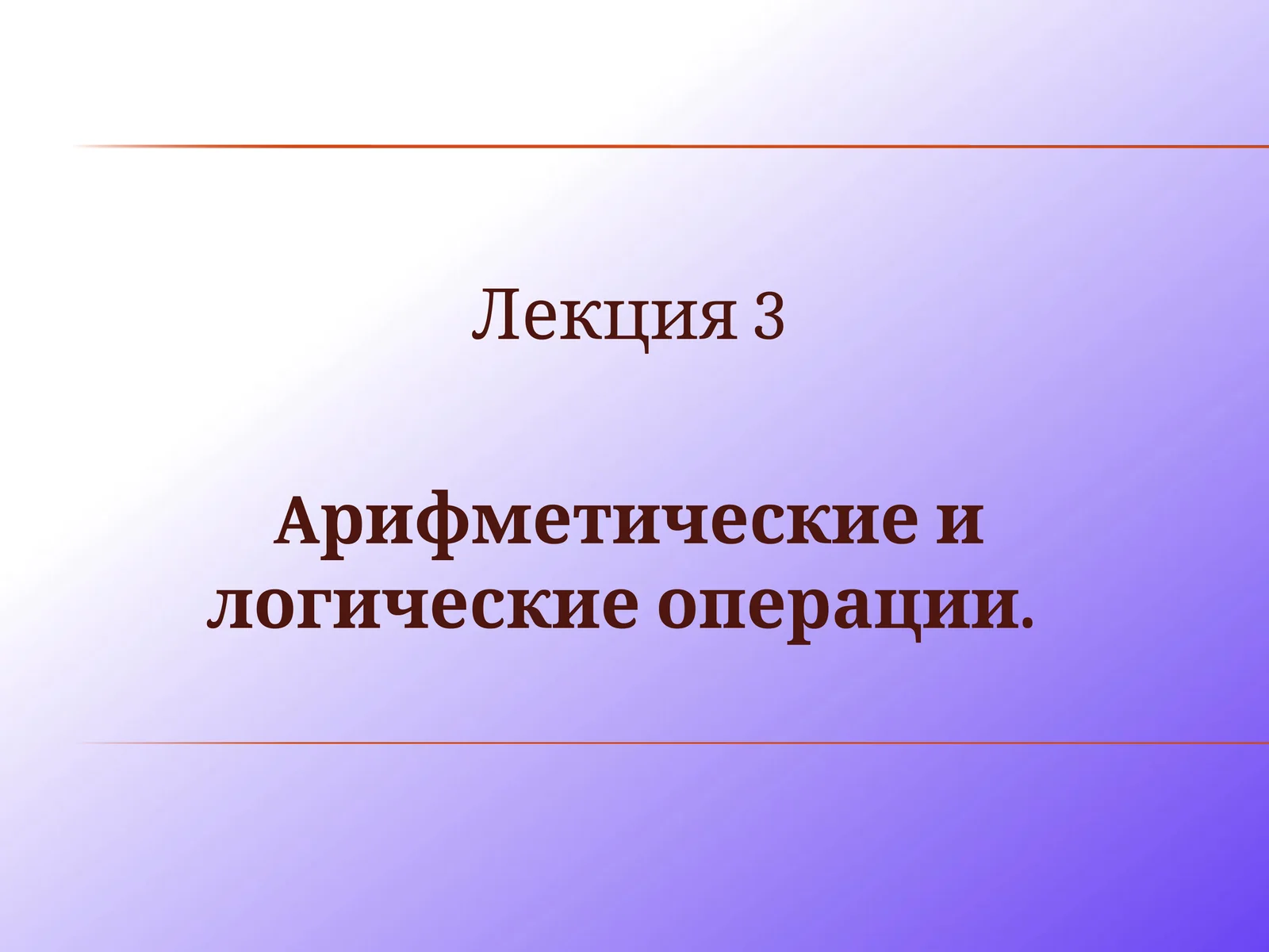 mantiqiy amallar