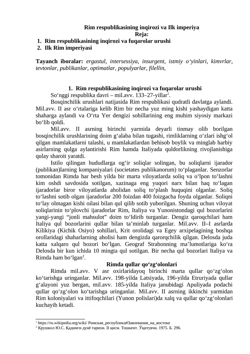 Rim respublikasining inqirozi va Ilk imperiya