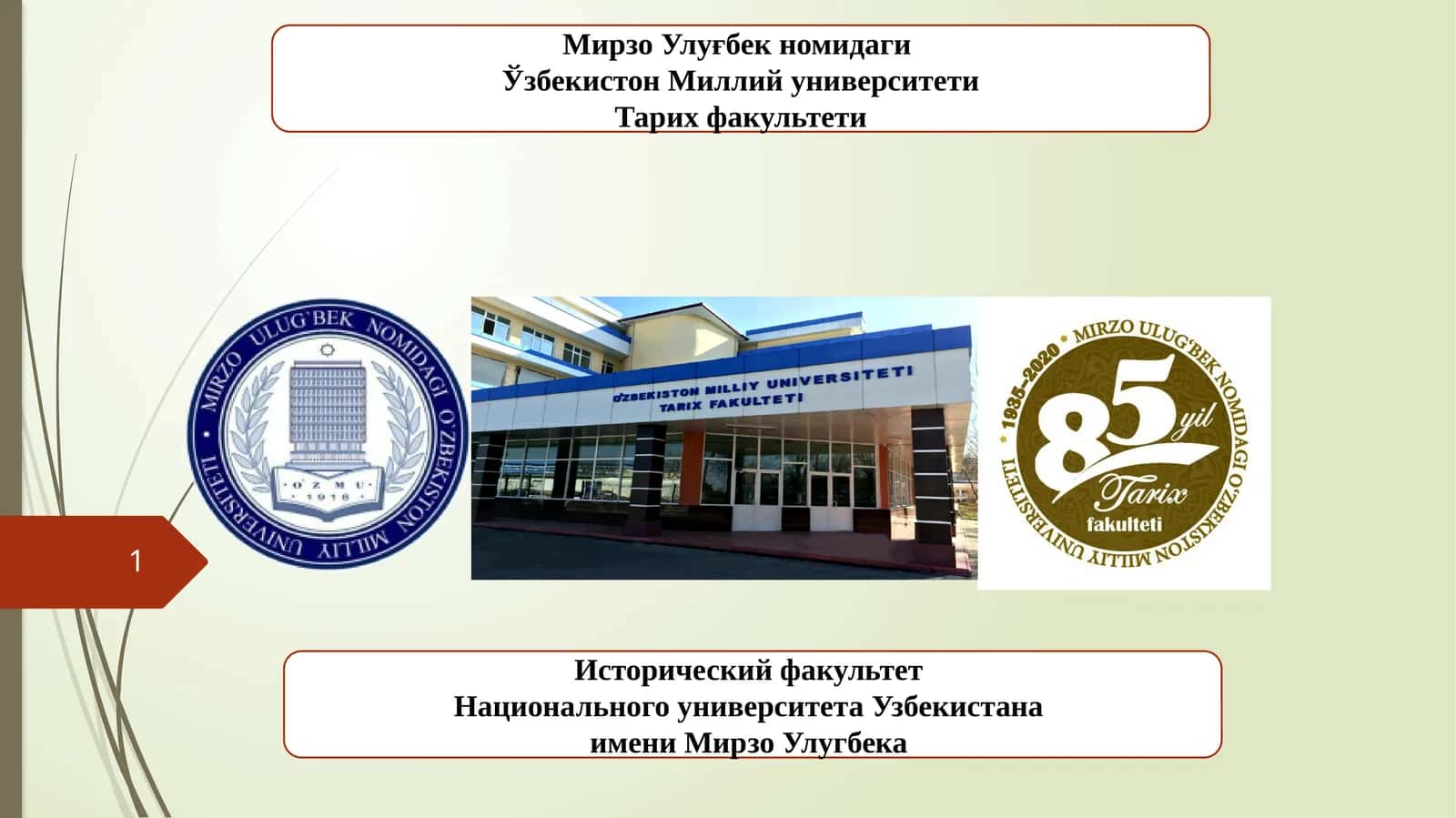 Ой ва қуёш календарлари тарихидан