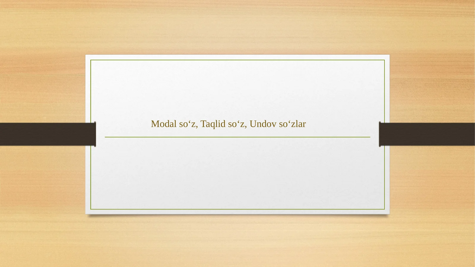 Modal soʻz, Taqlid soʻz, Undov soʻzlar