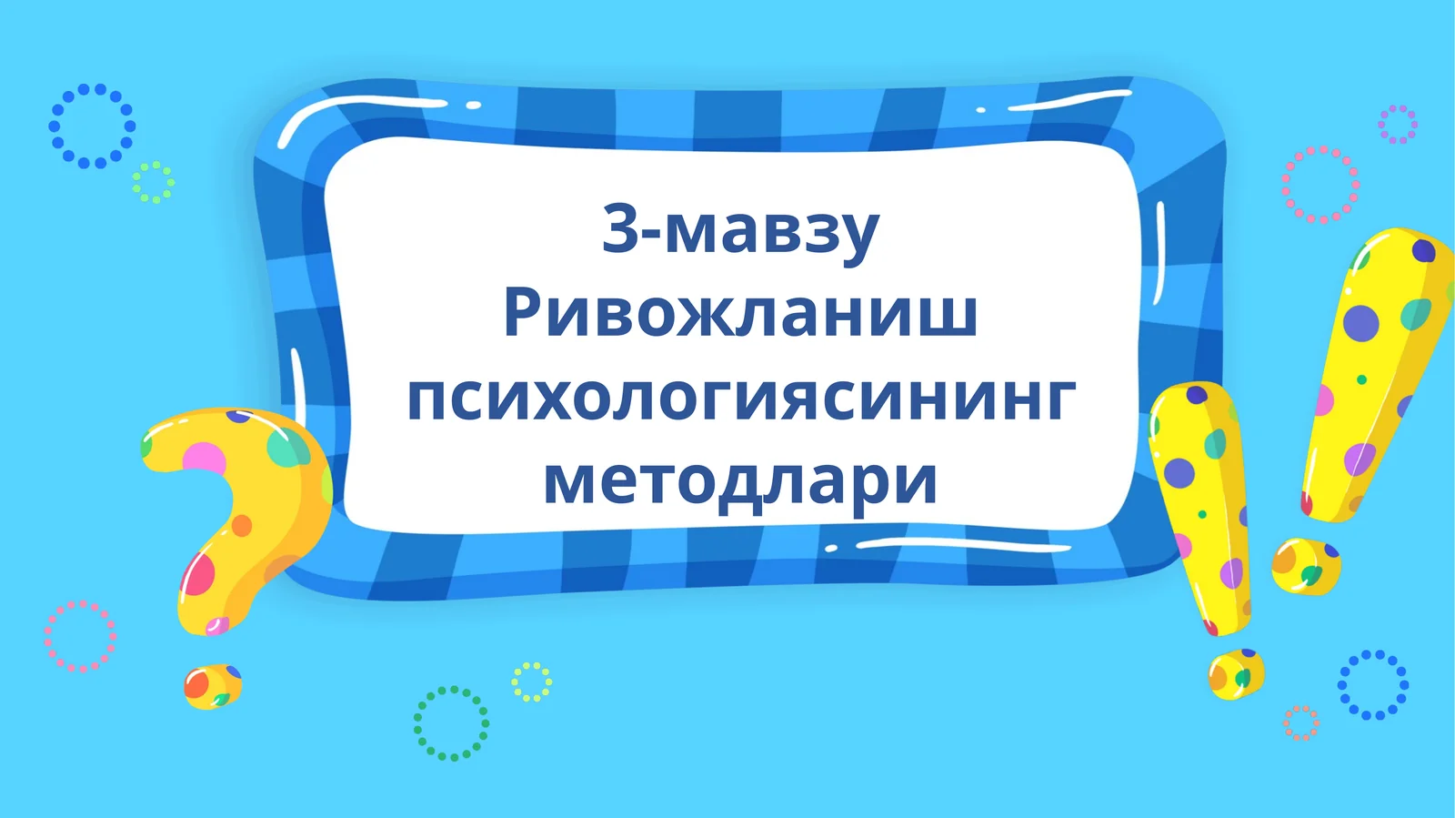 Ривожланиш психологиясининг методлари