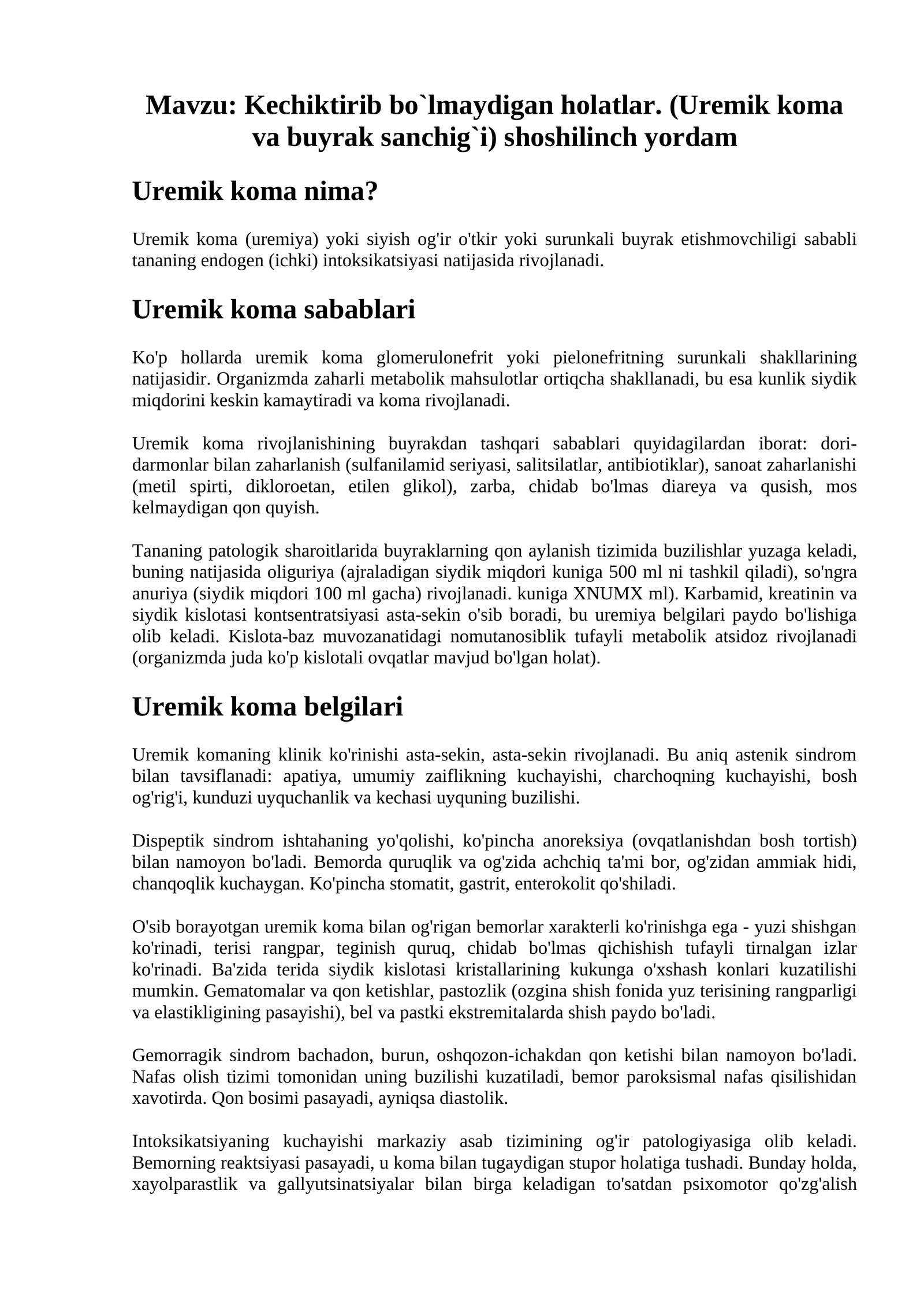 Kechiktirib bo`lmaydigan holatlar. (Uremik koma va buyrak sanchig`i) shoshilinch yordam