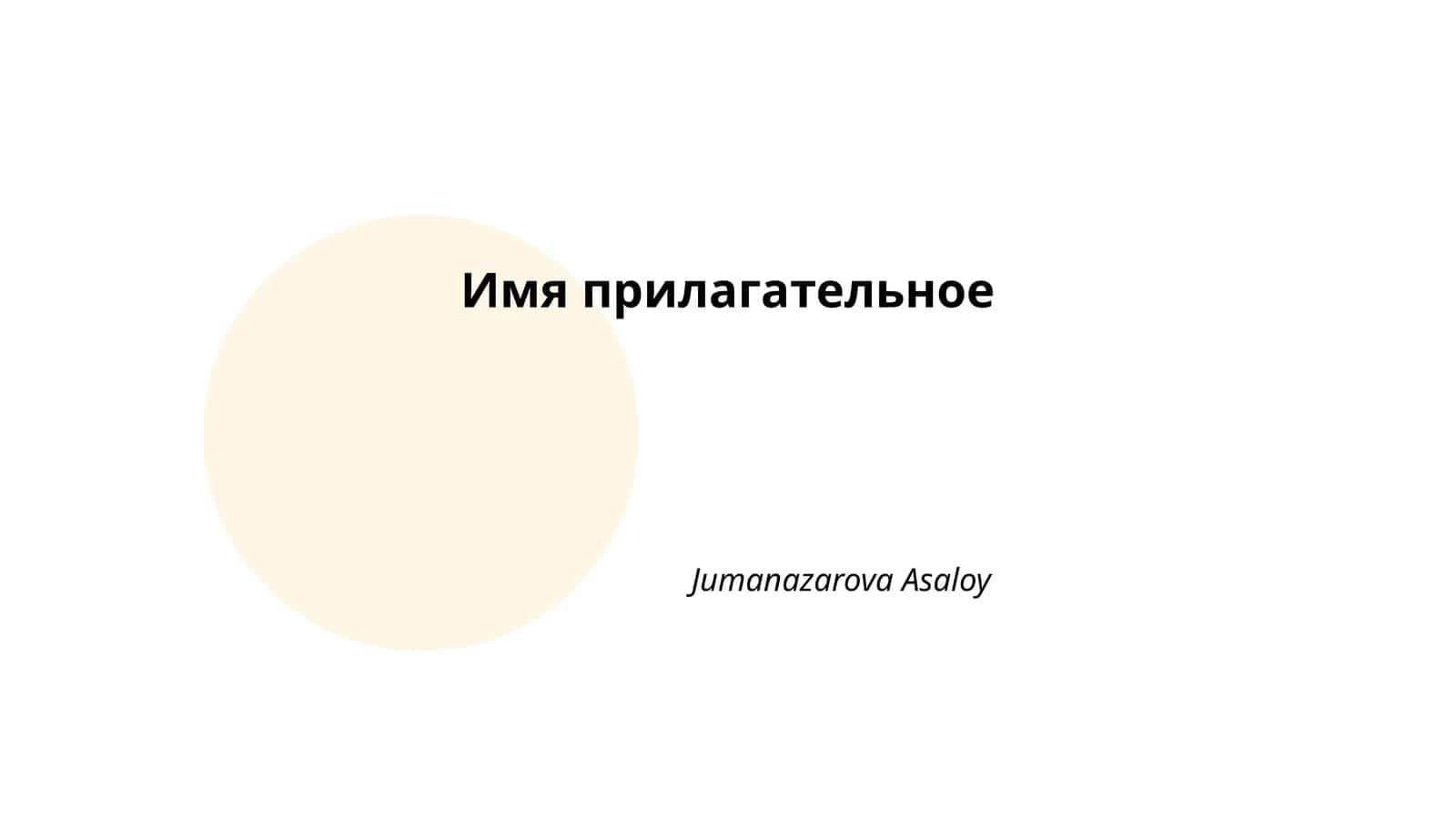 Сифатларнинг тарифи