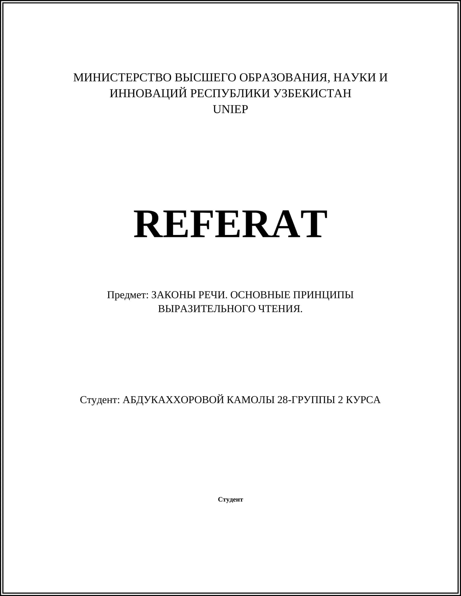 ЗАКОНЫ РЕЧИ. ОСНОВНЫЕ ПРИНЦИПЫ ВЫРАЗИТЕЛЬНОГО ЧТЕНИЯ