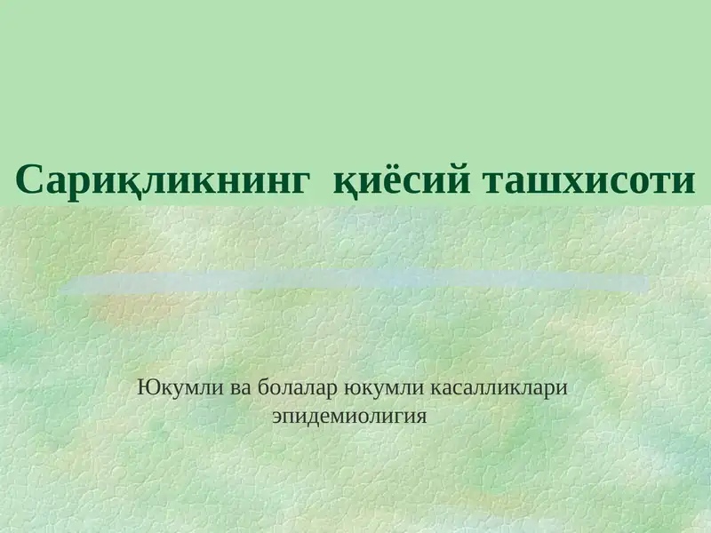 Sariqlikning qiyosiy tashxisoti