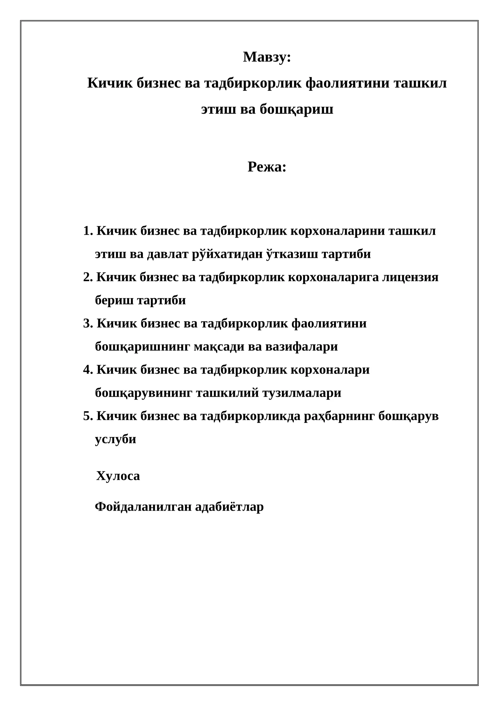 Кичик бизнес ва тадбиркорлик фаолиятини ташкил этиш ва бошқариш