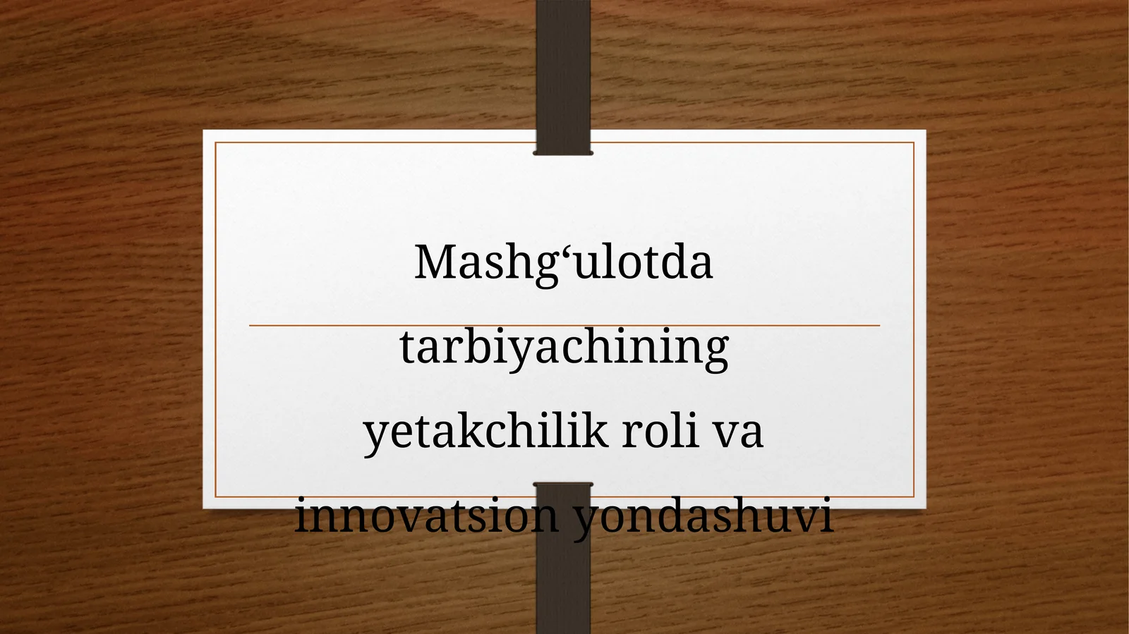 Mashg‘ulotdatarbiyachiningyetakchilikrolivainnovatsionyondashuvi