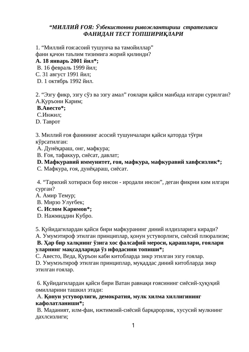 Миллий ғоя: Ўзбекистонни ривожлантириш стратегияси